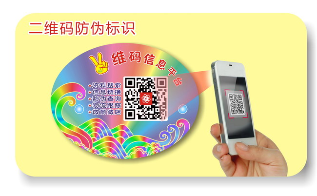 二维码草莓视频下载链接标签