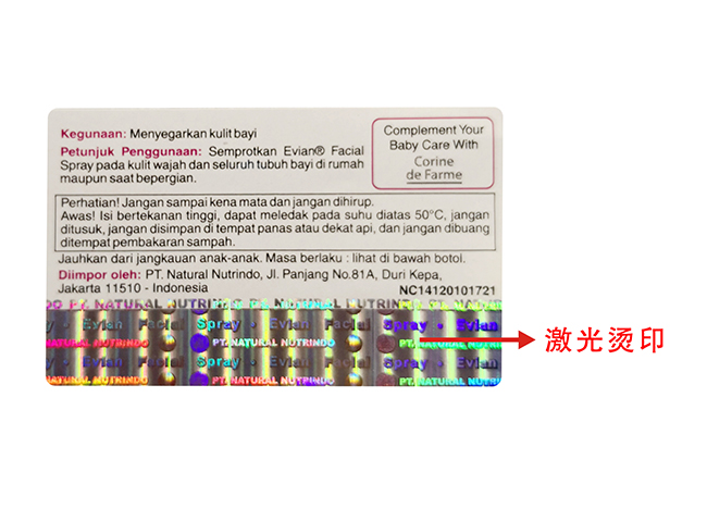 激光烫印草莓视频下载链接标签 激光烫印草莓视频下载链接标签