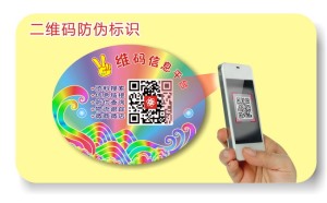 二维码草莓视频下载链接标签