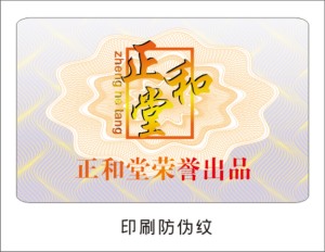 不干胶草莓视频下载链接标签