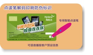 点读笔草莓视频下载链接标签