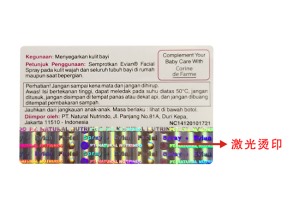 激光烫印草莓视频下载链接标签
