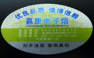 电子烟草莓视频下载链接标签