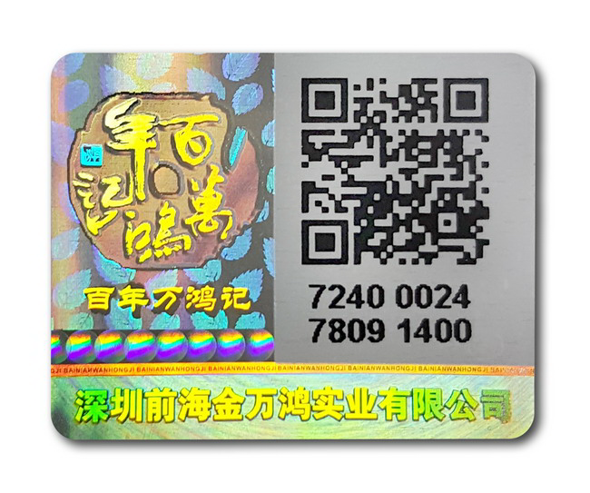 可变二维码草莓视频下载链接标签