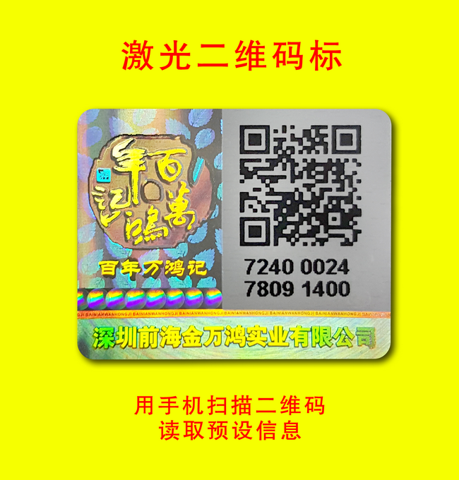 可变二维码草莓视频下载链接标签