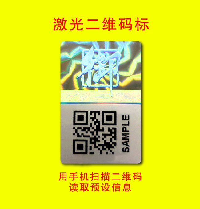 可变二维码草莓视频下载链接标签